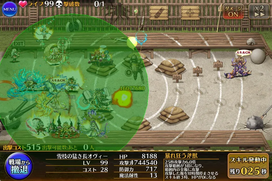 ダメージ1600万超えのロマン、ロゼルヌやオヴィーの火力が異次元の参考画像 - わんにゃんランド - アイギス攻略まとめ