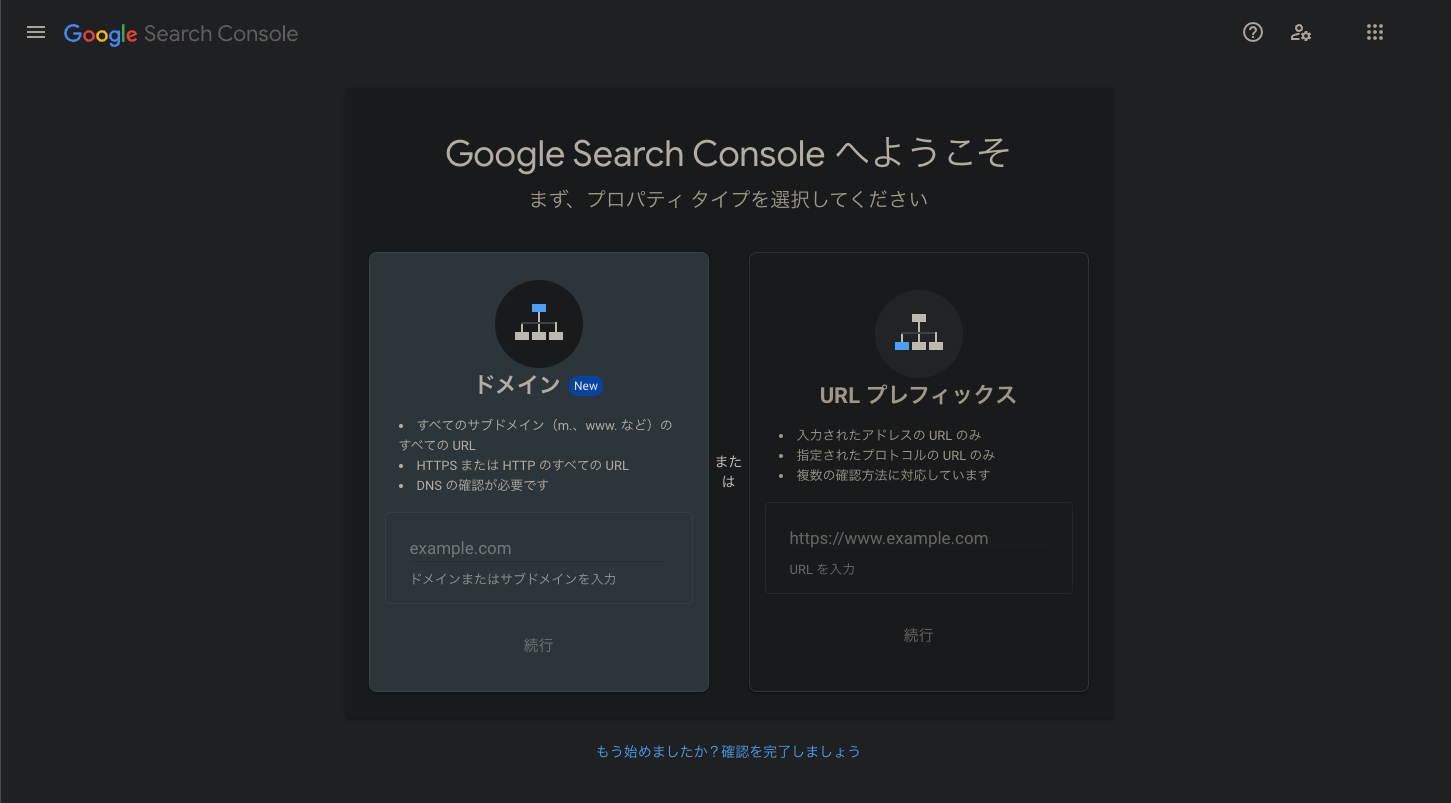 Google Search Console