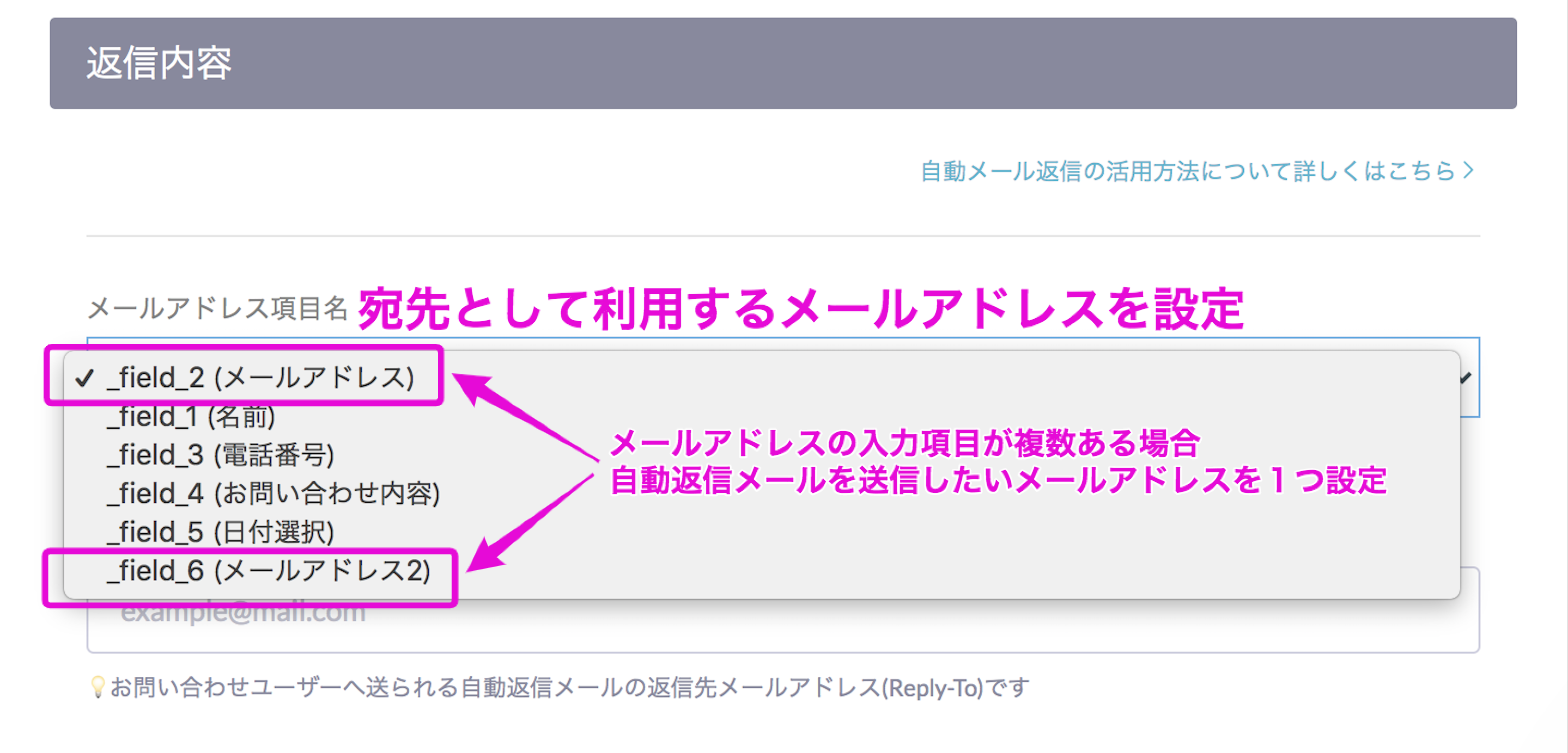 Formrunの3つのメール機能について理解しよう 自動返信メール メール通知 カード上で送信する個別メール Formlab