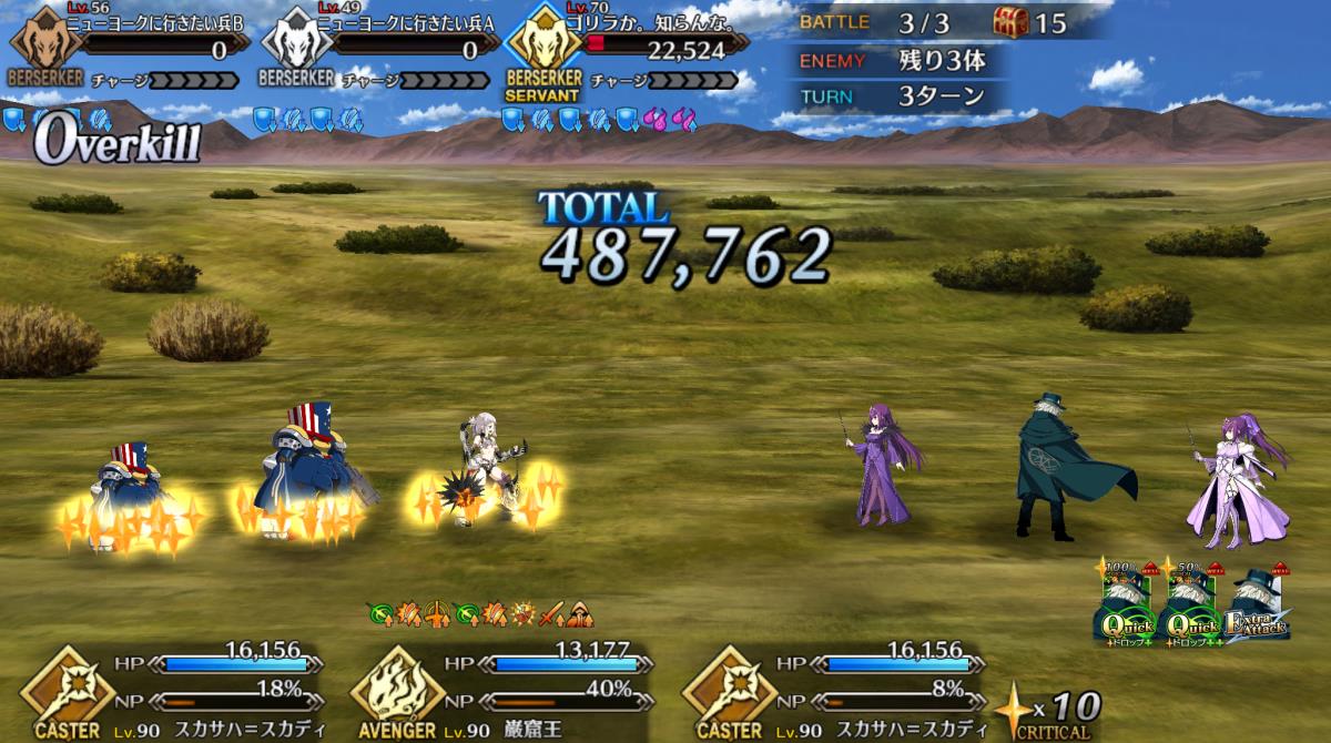 Fate/Grand Order ǂȎɂS͂ŗDX Lv.74 	->摜>19 