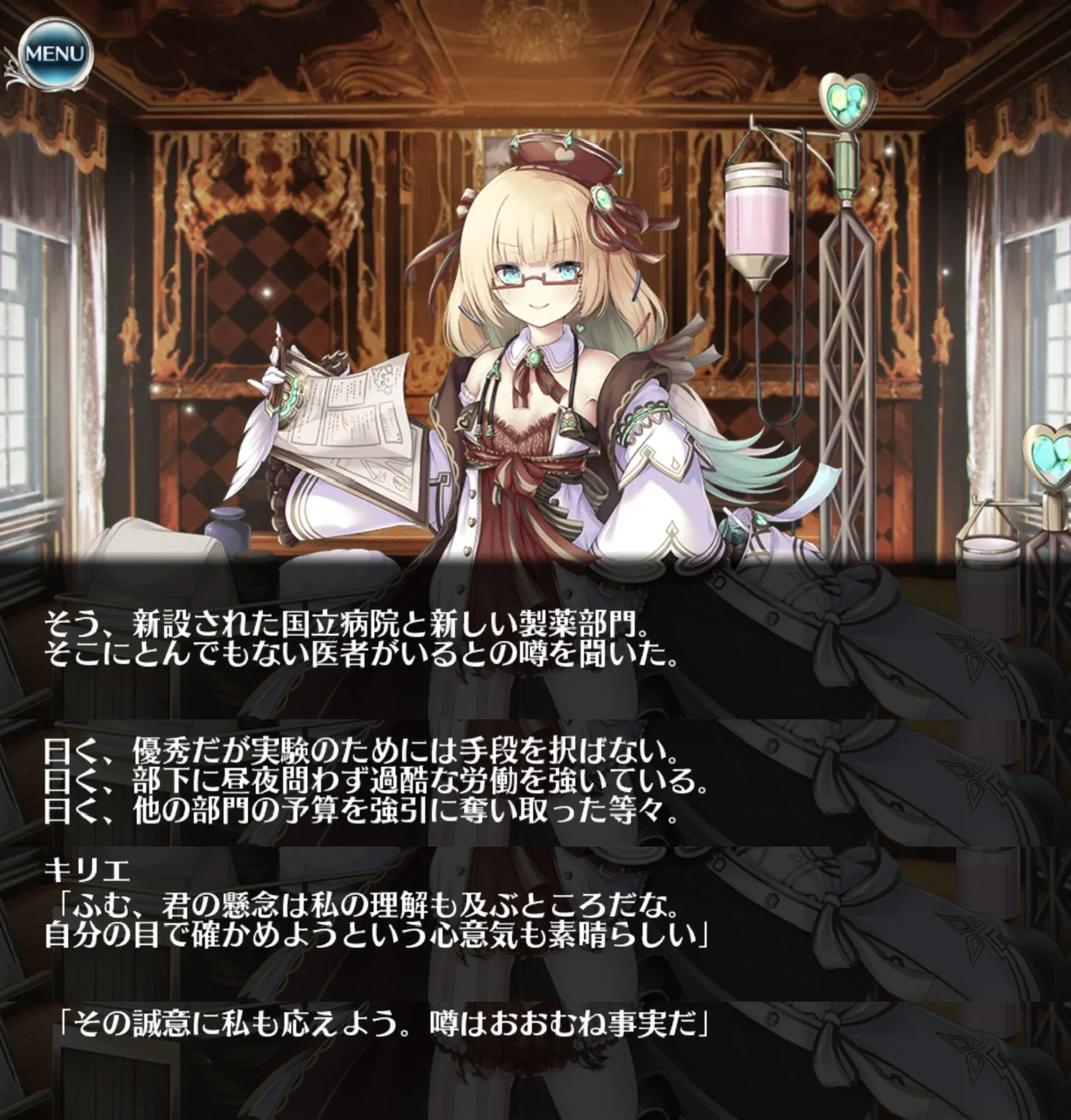 学園キリエの登場でメディック議論が再燃！使いにくいクラスを救えるかの参考画像 - わんにゃんランド - アイギス攻略まとめ