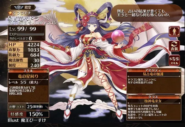さらし戦士マータン登場！さらにW魔神復刻やドラシャー交流クエスト追加！の参考画像 - わんにゃんランド - アイギス攻略まとめ & DB