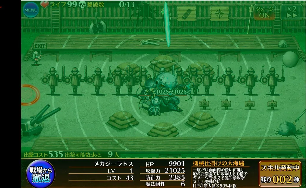 メカジーラトス降臨！デカすぎるドット絵と驚きのビーム連射仕様を語る！の参考画像 - わんにゃんランド - アイギス攻略まとめ & DB