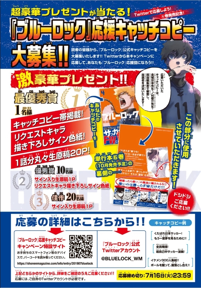 Mag Talk - Weekly Shonen Magazine News & Discussion (2014 - 2021