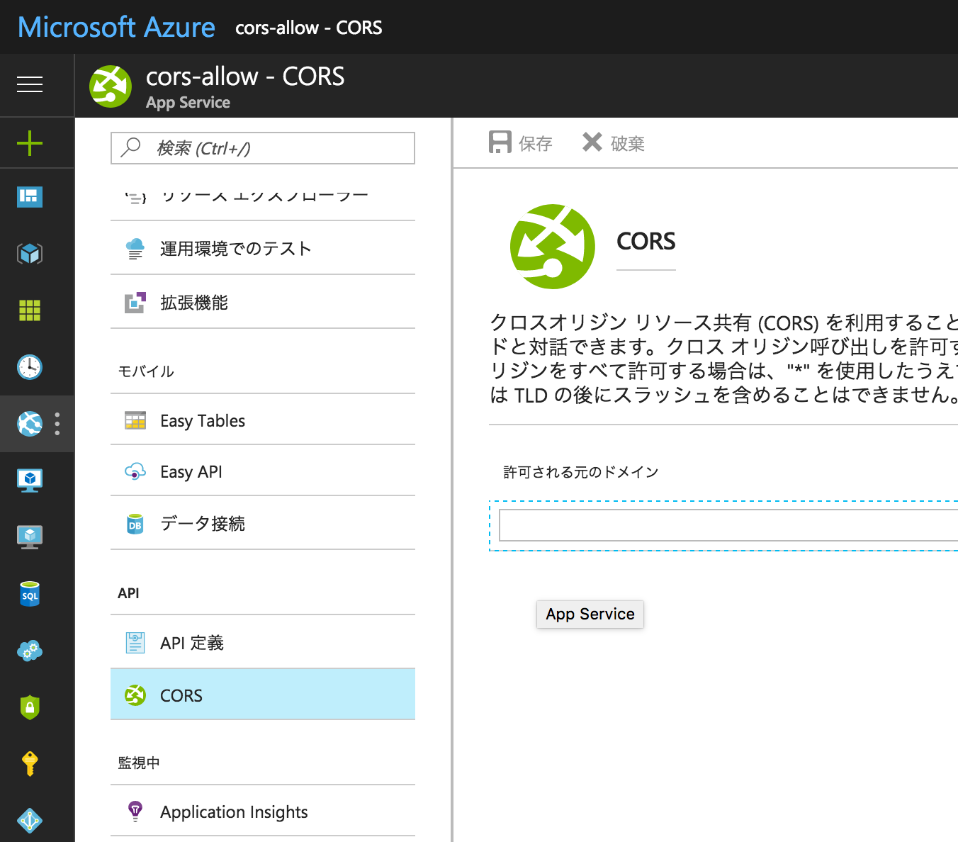 No 'AccessControlAllowOrigin' header is present on the requested