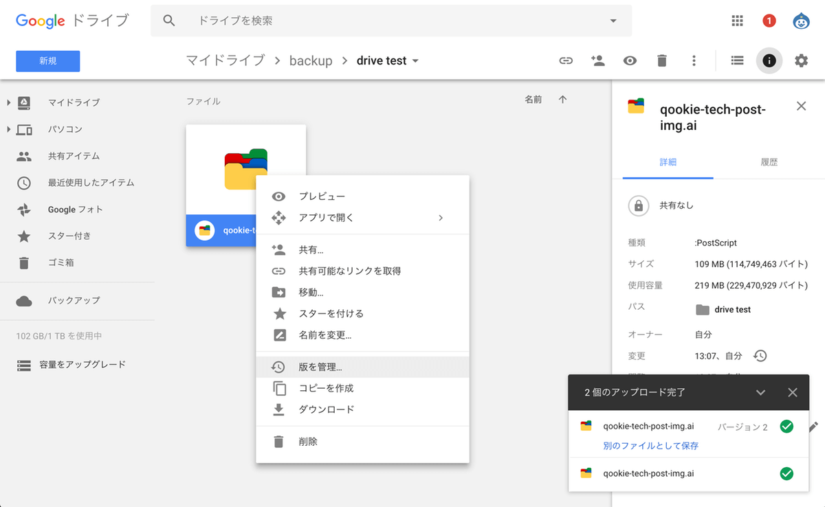 Web版 Google Drive 画像2