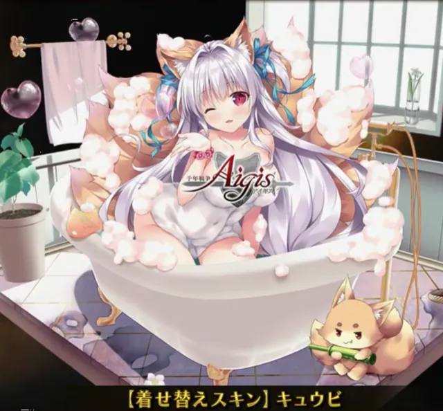帝国から新スキン登場！キュウビとメーアの可愛さが限界突破の参考画像 - わんにゃんランド - アイギス攻略まとめ
