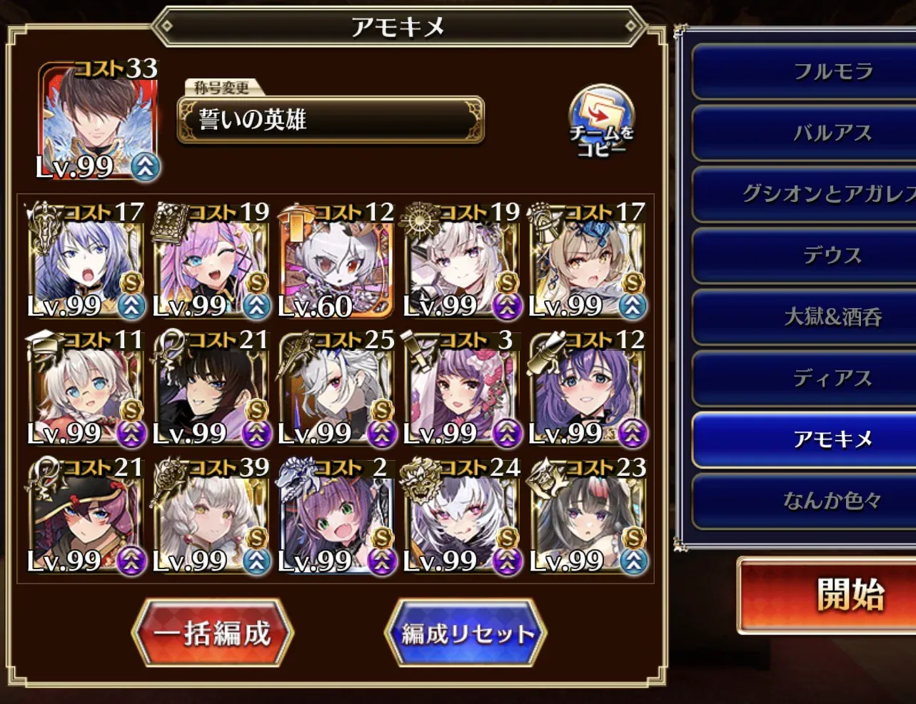 魔神アモン＆キメリエス超越神級が開幕！少人数クリア報告も続々の参考画像 - わんにゃんランド - アイギス攻略まとめ