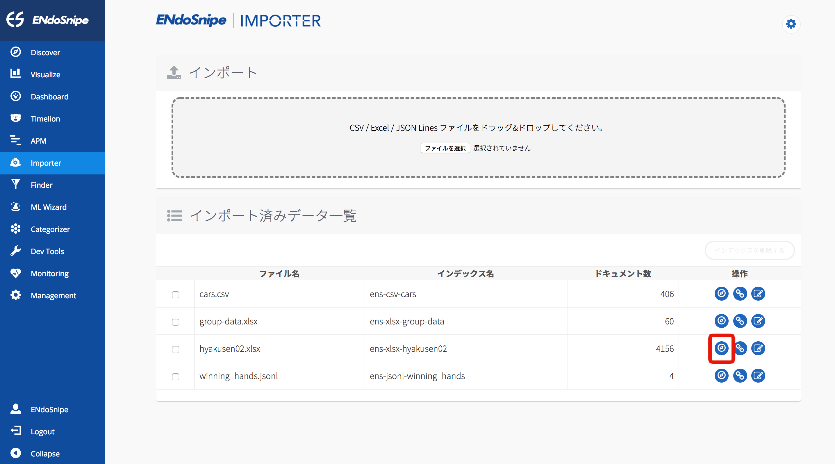 Discoverを開く