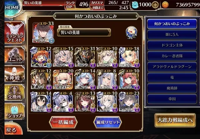 ガチャ無しでもここまで戦える！王国の猛者たちが選ぶ優秀なイベユニ＆交換ユニットの参考画像 - わんにゃんランド - アイギス攻略まとめ & DB