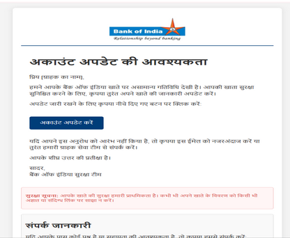 Bank Of India ️Letter High Quality Send Inbox HTML 2025 ✅