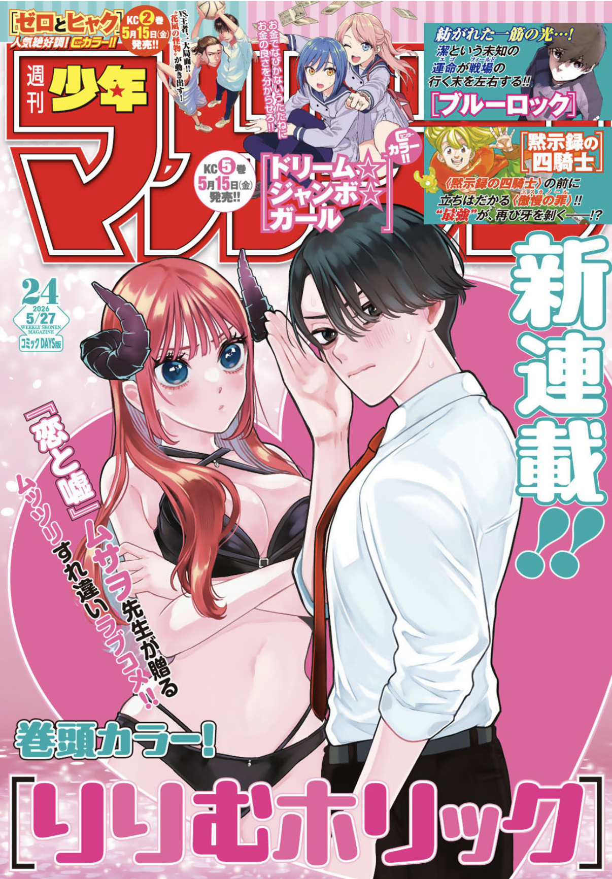 表紙