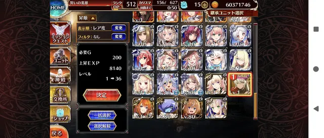 合成で経験値に差が出る謎、ブラックアーマーを勝手に食わせない設定知ってる？の参考画像 - わんにゃんランド - アイギス攻略まとめ