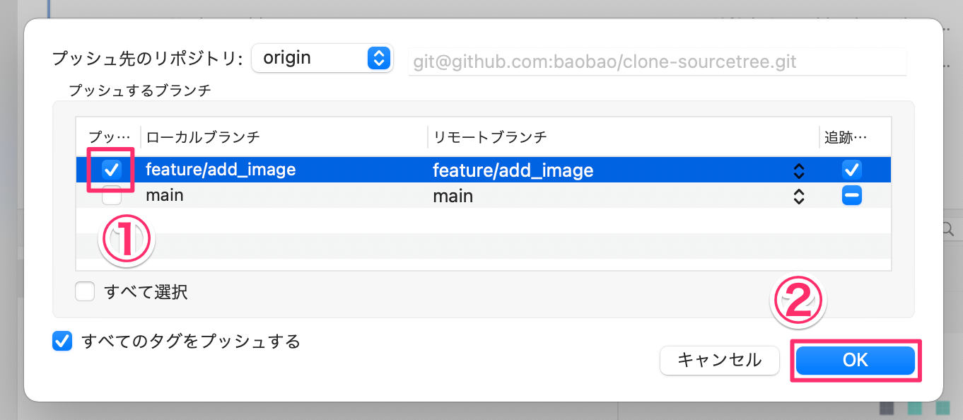 【基礎その1】UIデザイナーがUnityに画像を追加してGitHubにアップロードする方法_19