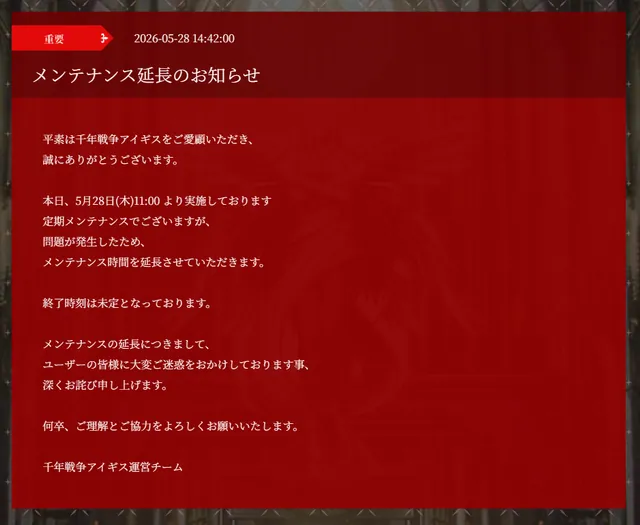 恒例のメンテ延長お祭り騒ぎ！ハフバの更新量なら仕方ないねの参考画像 - わんにゃんランド - アイギス攻略まとめ