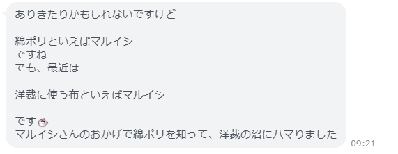 お客様からの回答スクリーンショット 27