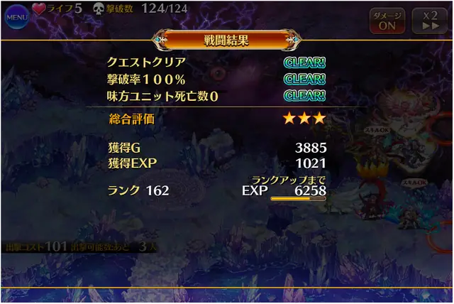 フルモラ超極級が難しすぎ！？モノリスとモラクスの対処方法教えてくだちい！の参考画像 - わんにゃんランド - アイギス攻略まとめ