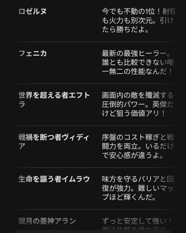 AIが選ぶリセマラランキングがカオスの参考画像 - わんにゃんランド - アイギス攻略まとめ