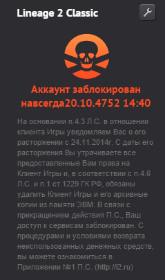 Аккаунт заблокирован. Аккаунт заблокирован навсегда. Аккаунт забанен навсегда. Блокировка аккаунтов навсегда.