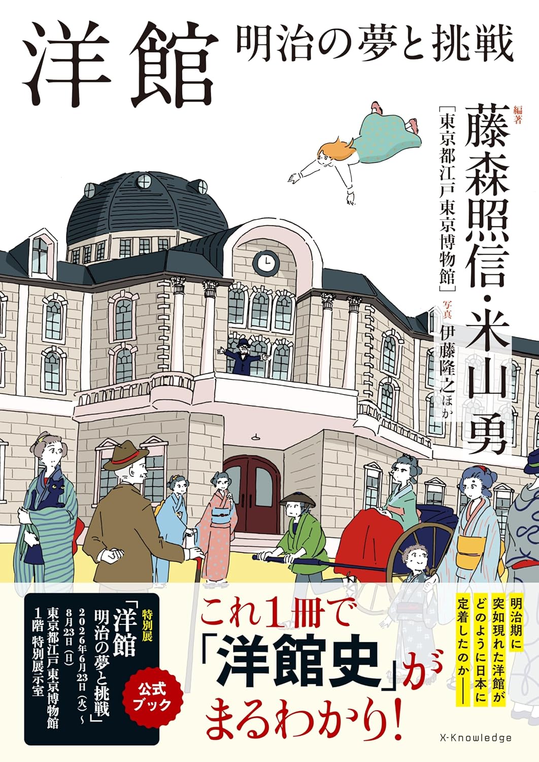 表紙