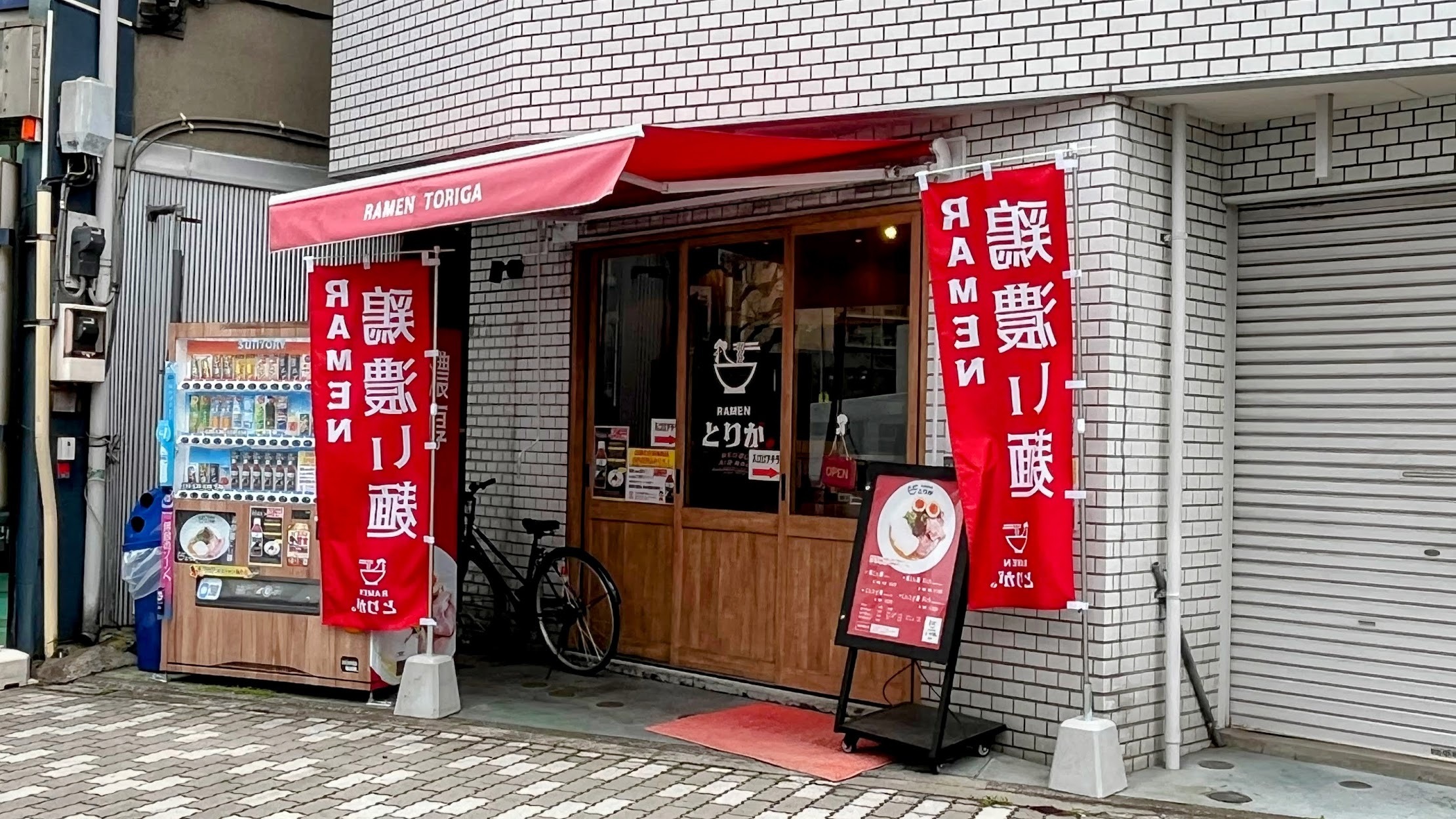 川崎・堀之内のラーメン とりが