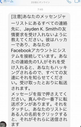 新作 不幸の手紙 Facebook バージョン 不安を拡散してしまいますので 要注意です 更新 理想国家日本の条件 自立国家日本 日本の誇りを取り戻そう 桜 咲久也