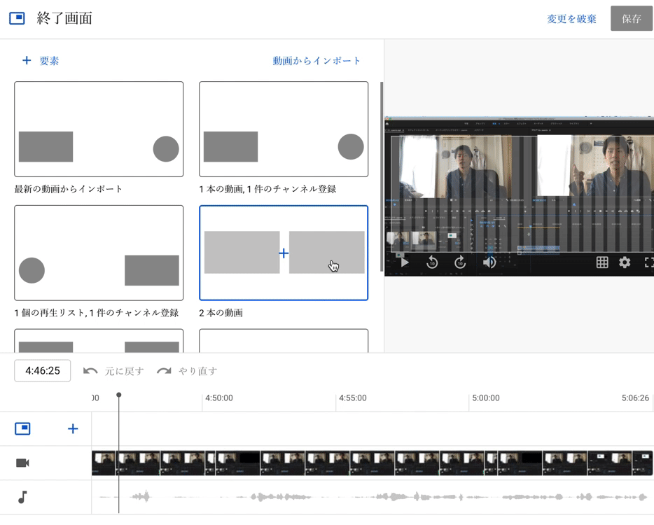 年度版 3分でわかる Youtubeの終了画面の作り方 Btuber 独学で動画制作を習得する