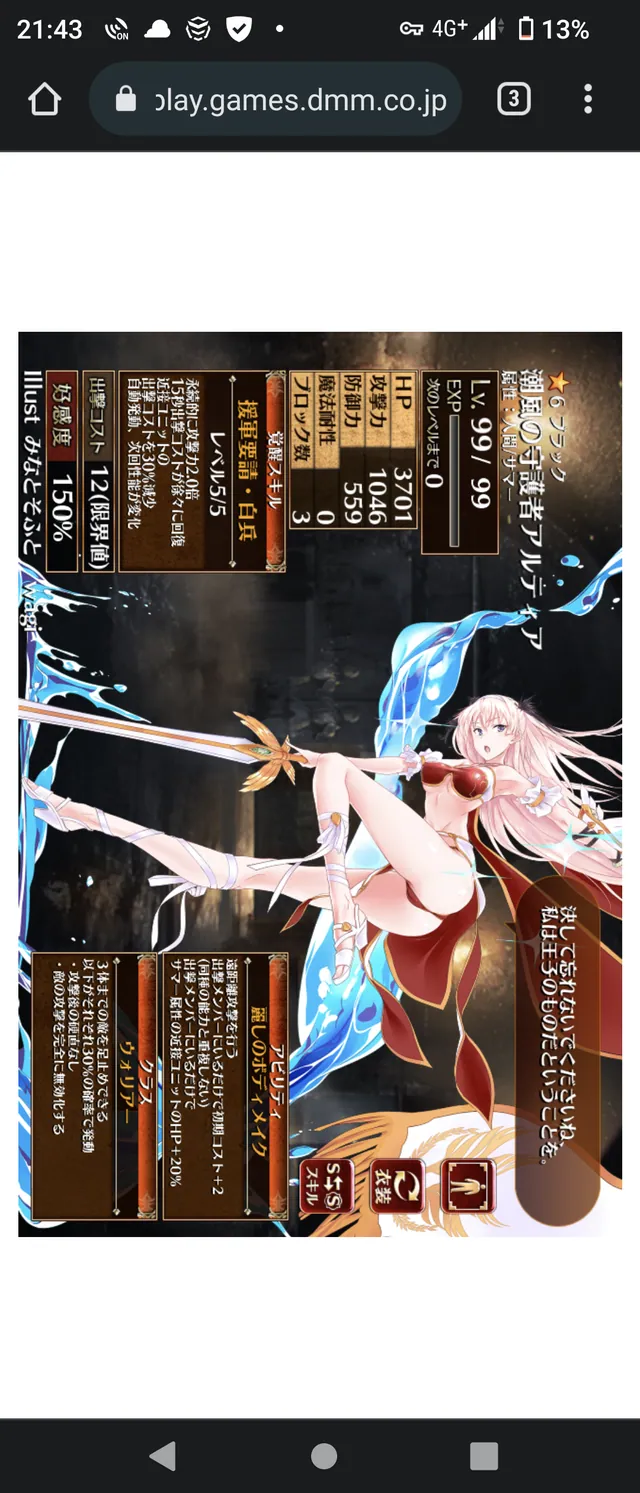 水着白「千年後の海ヴィディア」登場！黒版との違いや使いどころは？の参考画像 - わんにゃんランド - アイギス攻略まとめ & DB
