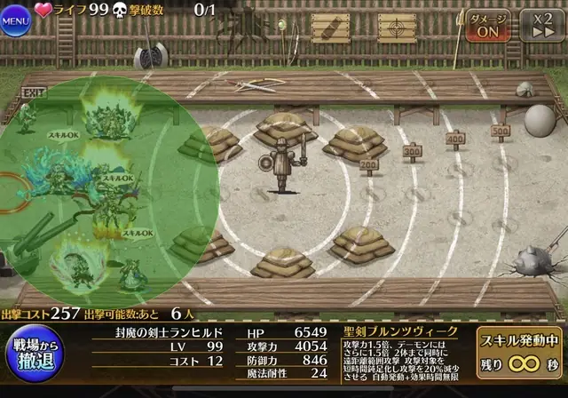 新英傑トリステラは本物か！？総コスト209の大喰い性能を検証！の参考画像 - わんにゃんランド - アイギス攻略まとめ