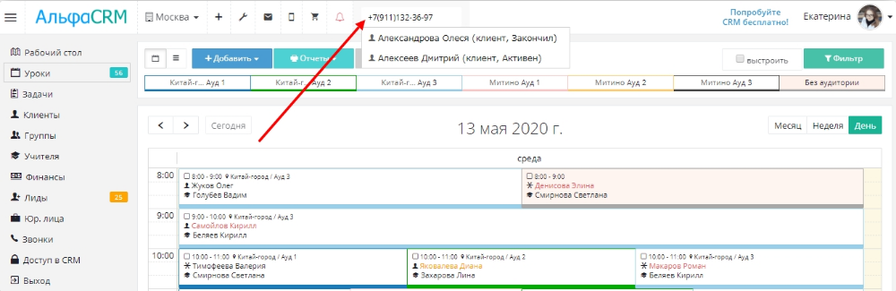 Айклайнс программа для клиентов телефон