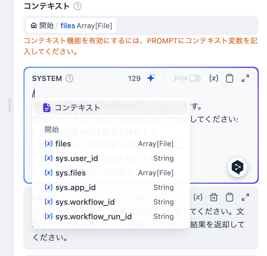 Difyエラー
