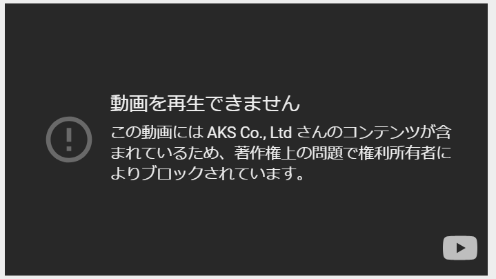 NGT山口真帆さんが配信にて『殺されてたら…』。運営はメンバー関与を認めるも、被害者が謝罪★276 	YouTube動画>1本 ->画像>106枚 
