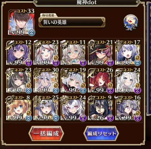 超越神級アモン＆キメリエス開幕！コスト回復0の絶望をどう抜ける！？の参考画像 - わんにゃんランド - アイギス攻略まとめ