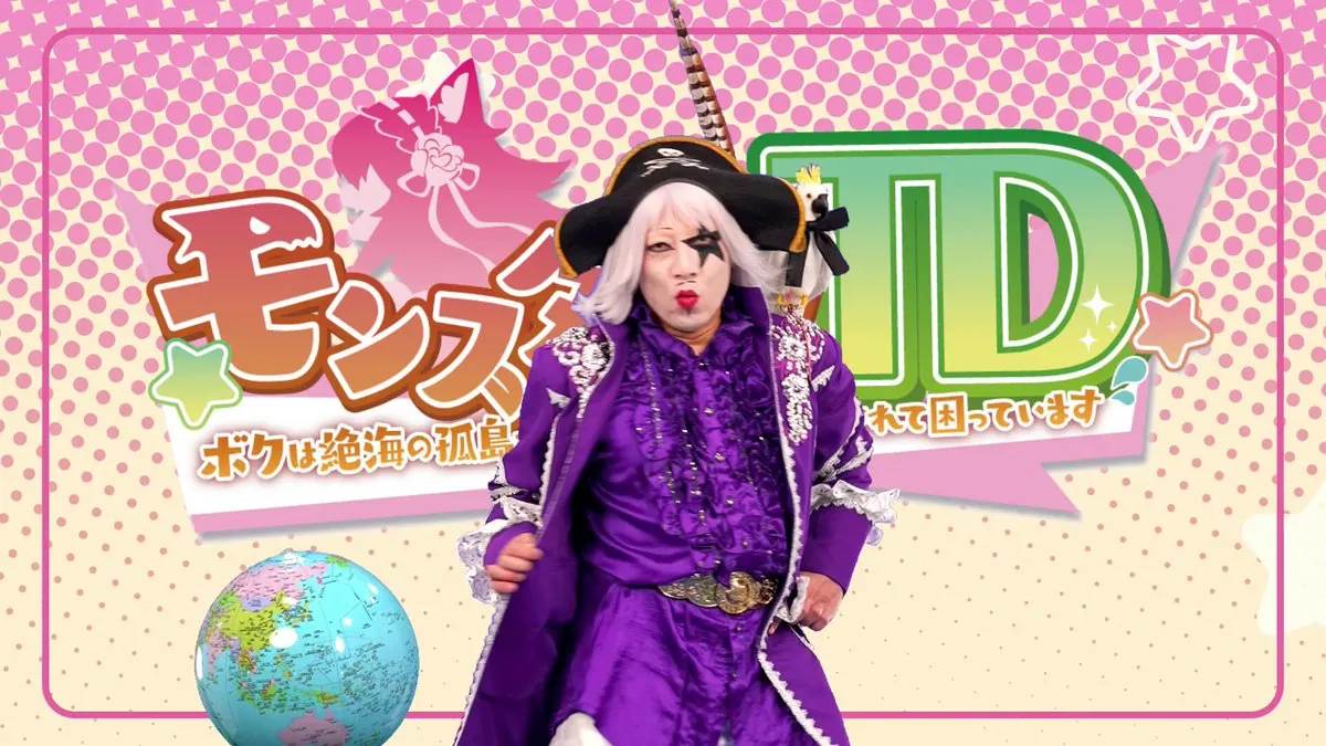 モンスター娘TDがまさかのコラボ！？ゴー☆ジャス降臨にざわつくスレ民 わんにゃんランド - アイギス攻略まとめ & DB