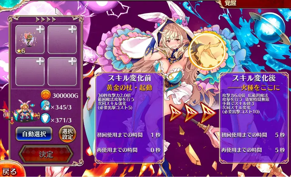 新英傑「歴史を彷徨う者ロイジィ」のぶっ壊れ性能に王子の脳が溶ける！の参考画像 - わんにゃんランド - アイギス攻略まとめ