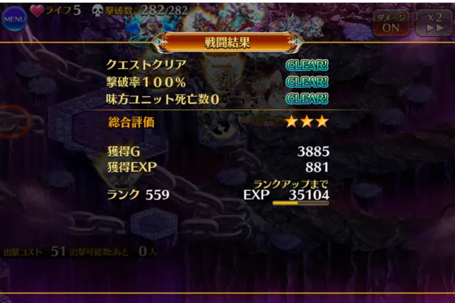 魔神アガレス＆グシオン復刻！最新戦力でも油断できない高難易度に悲鳴？の参考画像 - わんにゃんランド - アイギス攻略まとめ