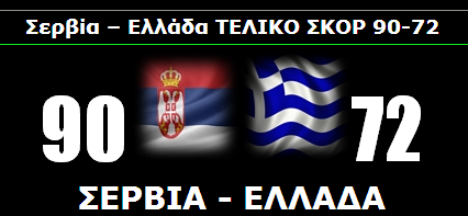 Η «επίσημη αγαπημένη»  ..έχασε τη ''μάχη'' για το εισιτήριο των «8» E66b5cb9a7c7f5ae75652e9cdccd7913