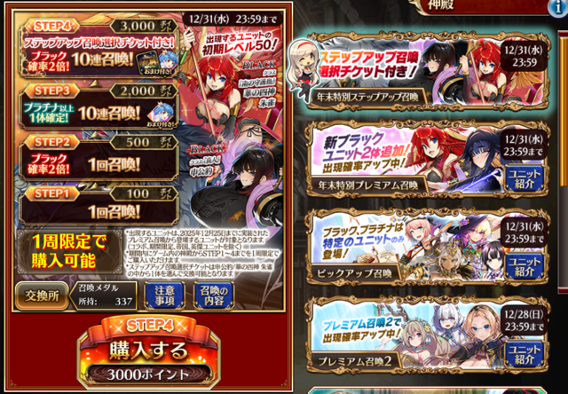 爆死と沼の果てに！ガチャメダルで見る王子の課金実績の参考画像 - わんにゃんランド - アイギス攻略まとめ