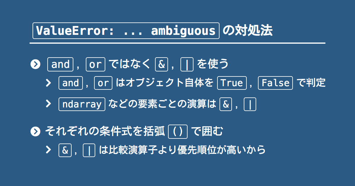 numpy-pandas-valueerror-the-truth-value-is-ambiguous-note