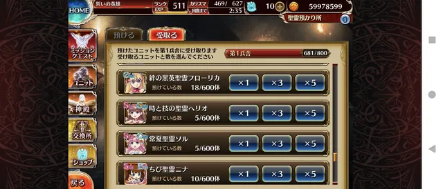 お前らラストエリクサー症候群すぎ！倉庫に眠る激レア聖霊たちの参考画像 - わんにゃんランド - アイギス攻略まとめ