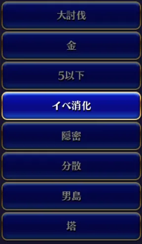 武37ってなに！？編成名にこだわりすぎる面々の概念大公開の参考画像 - わんにゃんランド - アイギス攻略まとめ & DB