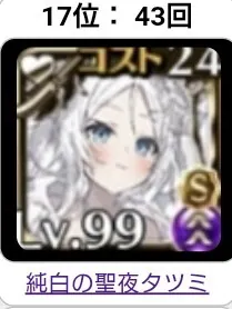 クリスマス復刻ガチャ到来！クリタツミとクリニースどっちを引くべきかの参考画像 - わんにゃんランド - アイギス攻略まとめ