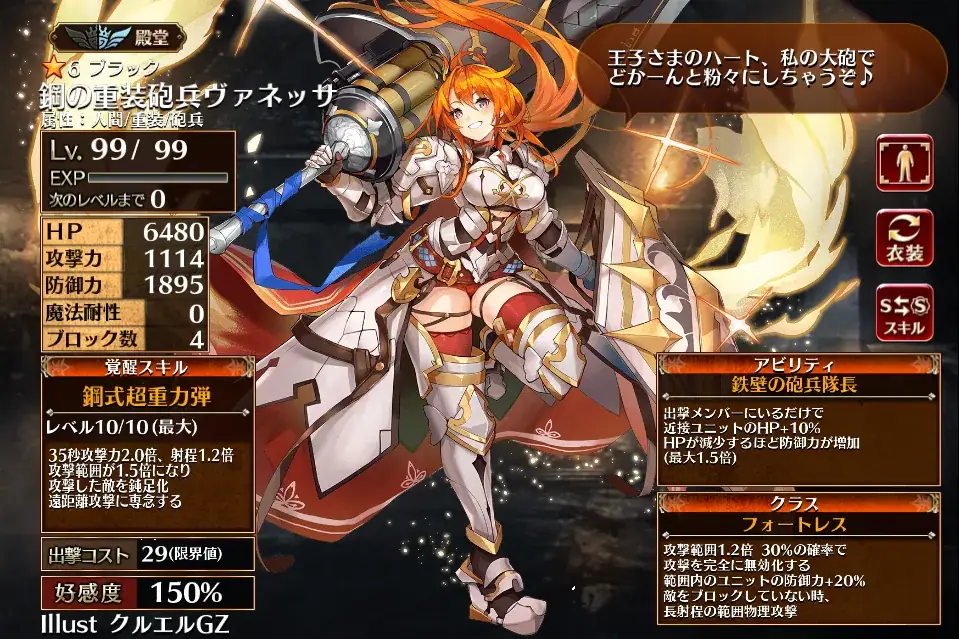 魔神ウェパルをぶちのめせ！王子たちの不死受け・回復戦略とは！？の参考画像 - わんにゃんランド - アイギス攻略まとめ