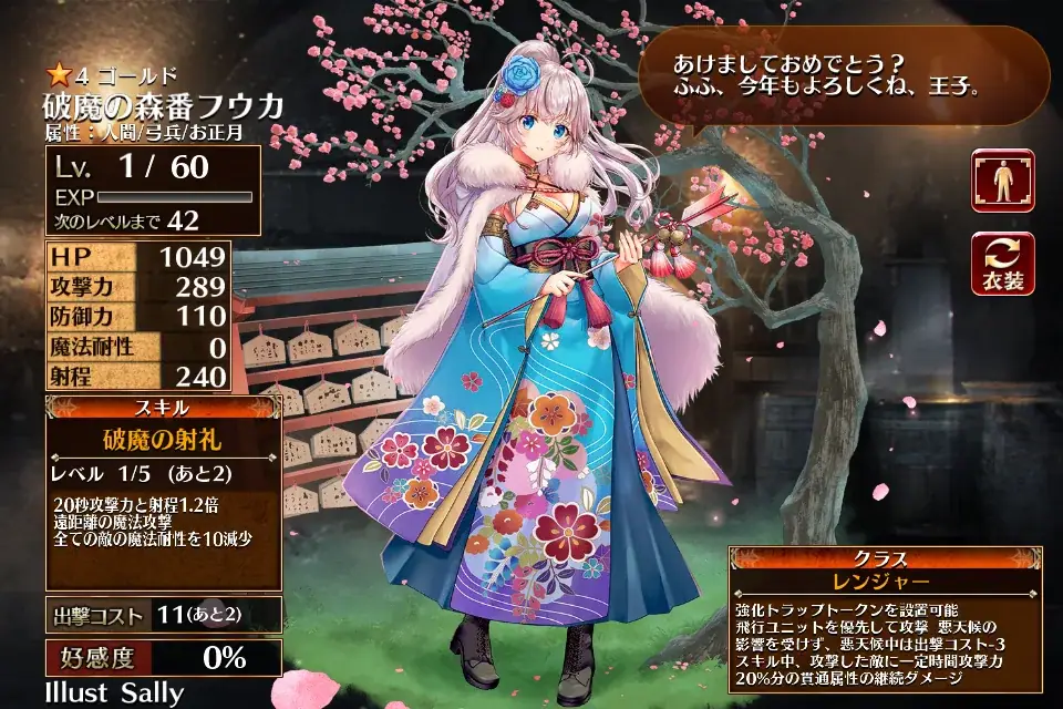 東の国編成の可能性を探る！王子たちの試行錯誤と新たな評価の参考画像 - わんにゃんランド - アイギス攻略まとめ
