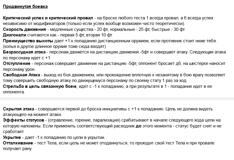 Продолжение истории о том, как я делал свою ролевую систему, и водил по ней 