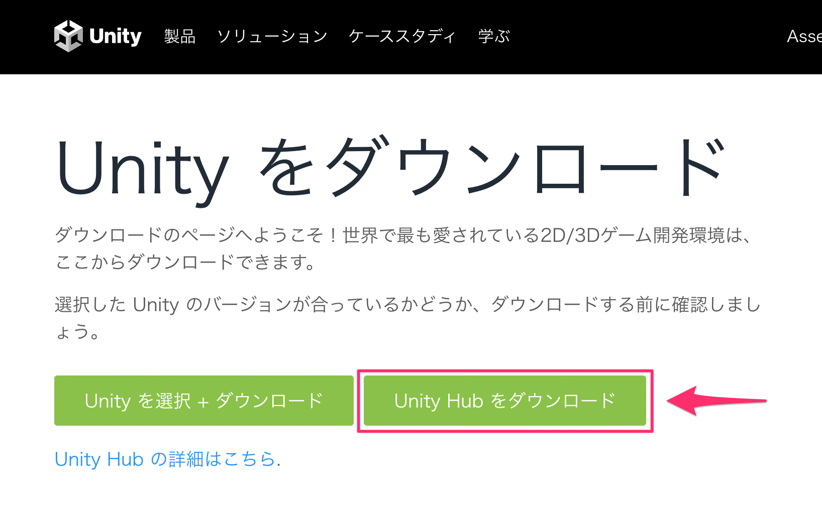 【Unity入門】Unity Hubのインストールからセットアップまで徹底解説_0