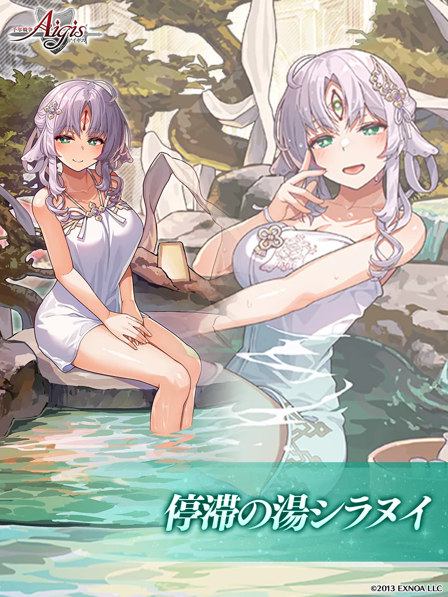 コマ＆シラヌイ性能公開！拒魔の秘湯は完成までが試される耐久型タンクか！？ わんにゃんランド - アイギス攻略まとめ