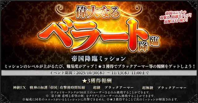 【地獄】『偉大なるベラート降臨』超極級、開幕から殺意MAXで王子絶叫！鬼畜すぎる初動を乗り越える攻略法とは？の参考画像 - わんにゃんランド - アイギス攻略まとめ