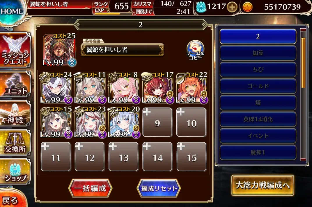 魔神16も眺めるだけで攻略！！　最新ユニットの射程と火力が凄まじい件の参考画像 - わんにゃんランド - アイギス攻略まとめ