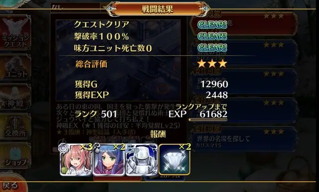 ちび魔神Lv11が難しすぎ問題、覚醒ちび達を駆使して挑戦しようの参考画像 - わんにゃんランド - アイギス攻略まとめ